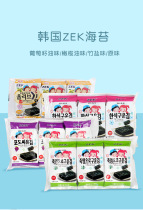 韩国进口ZEK烤海苔橄榄油味葡萄籽油味儿童休闲零食即食调味海苔