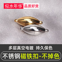 金色不锈钢磁铁扣 手工手链DIY配件 手绳收尾扣珍珠项链扣子接头