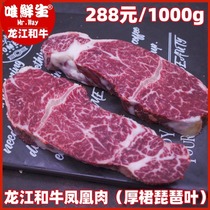 龙江和牛凤凰肉雪花厚裙琵琶叶国产护胸肉唯鲜生烤牛肉片原切牛排