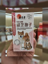 香港位元堂位您宠物猫狗通用破壁灵芝孢子胶囊营养补充活力健康品