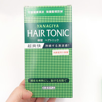 日本柳屋YANAGIYA生发营养水液男士女士头发增长液防脱固发根护发