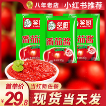 新疆笑厨番茄酱0脂肪0添加25袋番茄红素火锅底料意大利面佐餐调味