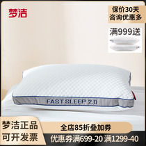 梦洁家纺小蓝条枕头枕芯抗菌释压3D气垫枕成人家用护颈枕助睡眠