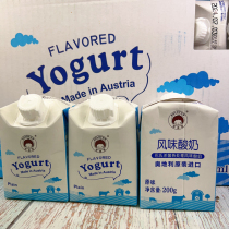 奥地利进口欧德福风味酸奶原味常温儿童营养酸牛奶优酸乳200g*24