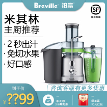 Breville/铂富 BJE430榨汁机商用家用汁渣分离大口径果汁机原汁机