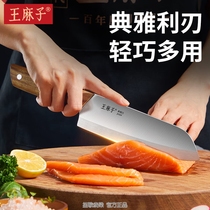 王麻子刀具菜刀不锈钢锋利砍切骨头切菜片肉厨房 申木典刃 三德刀