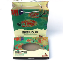 高档海鲜包装盒礼品盒海产品干货鱼片干贝海米小彩盒配手提袋新款