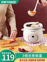 天际（家电） DGD15-15DD电炖1.5升陶瓷煲炖汤熬煮粥全自动电砂锅