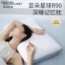 ￥亚朵星球R90深睡护颈枕记忆棉枕护侧睡护颈椎专用助睡眠枕头枕