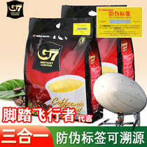 G7咖啡粉越南原装进口三合一速溶50条800g原味醇香能量美式黑咖啡
