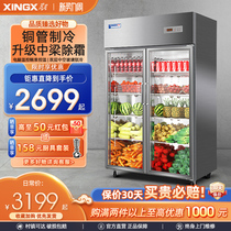 星星980冷藏蔬菜保鲜柜厨房冰箱商用麻辣烫展示柜水果冰柜点菜柜