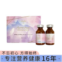 日本进口 NMN.pro D-核酸肽白粉 百倍渗透高效亮白阻黑断黑