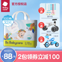 babycare拉拉裤Air pro超薄透气L32宝宝婴儿尿不湿非纸尿裤秋季
