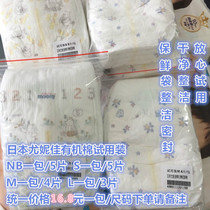 日本尤妮佳有机棉皇家纸尿裤NB S M L尿不湿试用装体验拆包单片