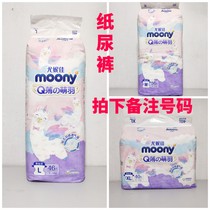 moony尤妮佳Q薄萌羽小羊驼纸尿裤NB76/S72/M56/L46/XL40片尿不湿