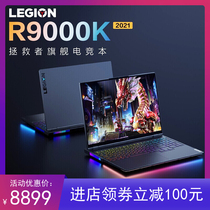 Lenovo/联想 拯救者 Y9000K 新品R9000K 16英寸笔记本电脑游戏本