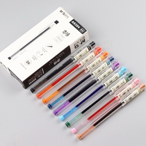 晨光文具本味AGPA9204彩色全针管中性笔0.5笔芯24色学生水笔标记