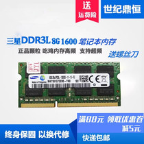 Samsung/三星8G 4G DDR3L1600笔记本内存条 低压1.35V 4G 8G 1600
