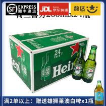正宗荷兰进口喜力啤酒250ml24瓶装整箱正品Heineken经典拉格黄啤