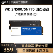 WD西数固态硬盘500g1T 2T M2笔记本SSD台式机电脑固态SN580 SN770