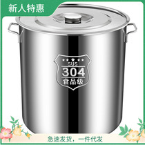 不锈钢桶304桶大容量带盖汤锅巨厚汤不锈钢储水家用油桶特厚底。