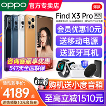 【3期免息】OPPO Find X3 Pro oppofindx3pro手机新款上市oppo手机官方旗舰店5G新品0ppofindx3pro限量版