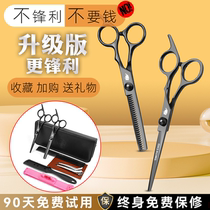 家用专业刘海神器打薄美发剪女平牙剪自己儿童剪头的理发剪刀套装