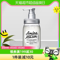 日本进口Aminomason阿蜜浓梅森改善毛躁植物精粹润泽洗发水450ml
