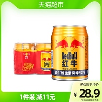 红牛维生素风味饮料250ml*6罐/包缓解疲劳能量饮料补充体能