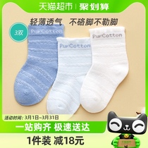 全棉时代儿童袜子纯棉宝宝婴儿地板袜女童3双装童袜男童袜子四季
