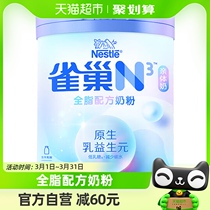 雀巢N3亲体奶全脂奶粉生牛乳益生元乳糖不耐适用750g成人送礼