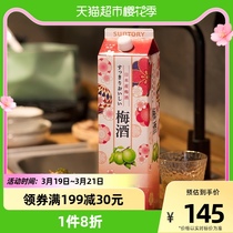 【官方正品】三得利梅酒日本进口青梅果酒梅子酒洋酒女士微醺2L
