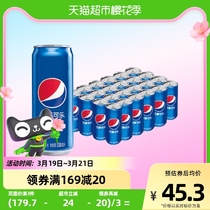 百事可乐原味汽水细长罐330ml*24罐碳酸饮料整箱(包装随机)