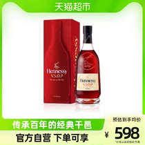 【官方正品】Hennessy轩尼诗VSOP干邑白兰地700ml洋酒烈酒 40度