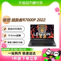 联想 拯救者R7000P 2022新款 游戏笔记本电脑 新一代锐龙 独显