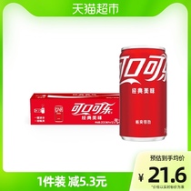 可口可乐含汽饮料经典迷你mini200mlx12罐整箱 三款包装随机发货