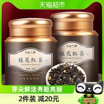 君品兰馨桂花红茶正山小种茶叶自己喝养胃浓香型武夷山红茶叶500g