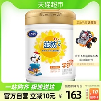 飞鹤官方茁然学护3-6岁儿童配方奶粉4段700gx1罐