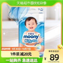 官方尤妮佳moony畅透纸尿裤L54片日本进口尿不湿