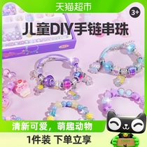 TOI图益儿童串珠手工diy材料包1盒女孩创意项链手链益智玩具礼物