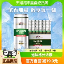 Harbin Beer/哈尔滨新鲜听装啤酒醇爽9度500ml*18听礼盒装