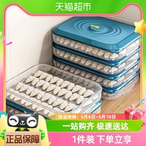 包邮优勤饺子收纳盒冰箱冷冻水饺速冻盒厨房食品级鸡蛋密封保鲜盒