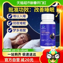 九芝堂茯苓百合酸枣仁胶囊改善睡眠失眠安神助眠多梦氨基丁酸正品
