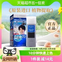 美源日本原装进口自己在家染发剂膏植物男士专用遮白发纯黑色官方