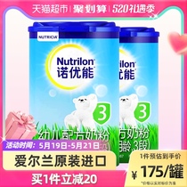 Nutrilon诺优能荷兰/爱尔兰进口幼儿配方奶粉3段12-36月800g×2罐