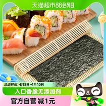 藤壶岛寿司海苔大片10张做紫菜包饭专用材料食材家用30g