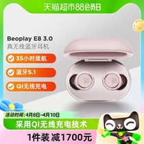 B&O Beoplay E8 3.0 Gen真无线蓝牙耳机入耳式粉色 bo e8三代