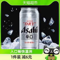 ASAHI/朝日啤酒超爽系列生啤500mlx12罐整箱装日式生啤酒辛口
