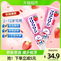 日本进口花王儿童防蛀牙膏70g*2支宝宝婴幼儿牙齿护理草莓味正品