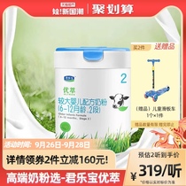 君乐宝优萃有机较大婴儿牛奶粉2段（6-12个月适用）800g×1罐